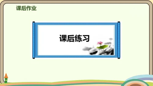 人教版数学四年级上册5.5 梯形的认识课件(共19张PPT)