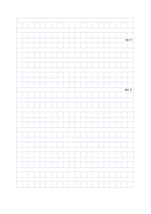 蓝色800字作文小方格稿纸