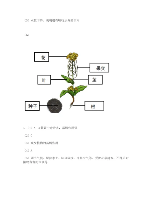 科学四年级下册第一单元植物的生长变化测试卷（名师系列）.docx