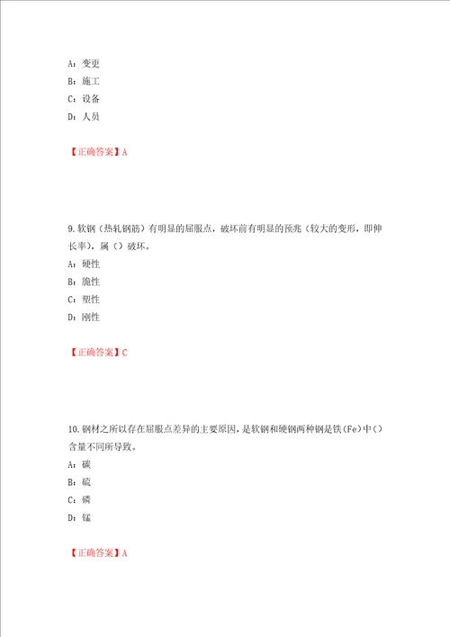 2022年四川省建筑施工企业安管人员项目负责人安全员B证考试题库全考点模拟卷及参考答案第57期