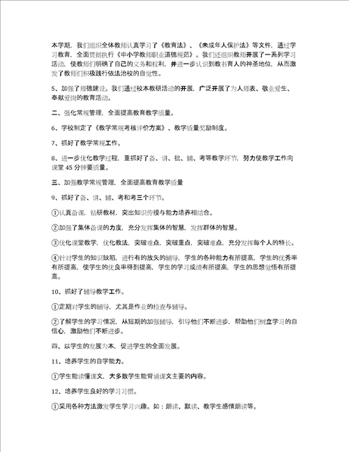 关于反思的作文800字精选范文3篇