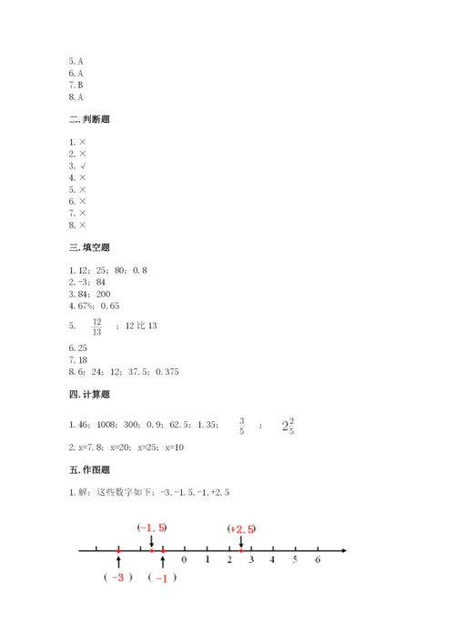 六年级下册数学期末测试卷附答案（研优卷）.docx