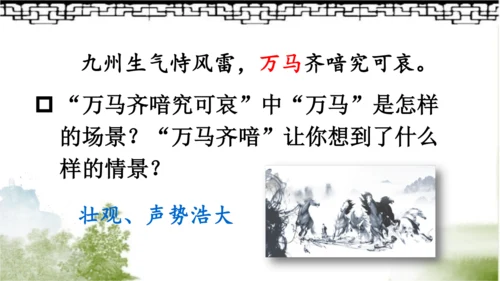 【同步课件】部编版语文五年级上册 12.古诗三首《示儿》《题临安邸》 课件（3课时）