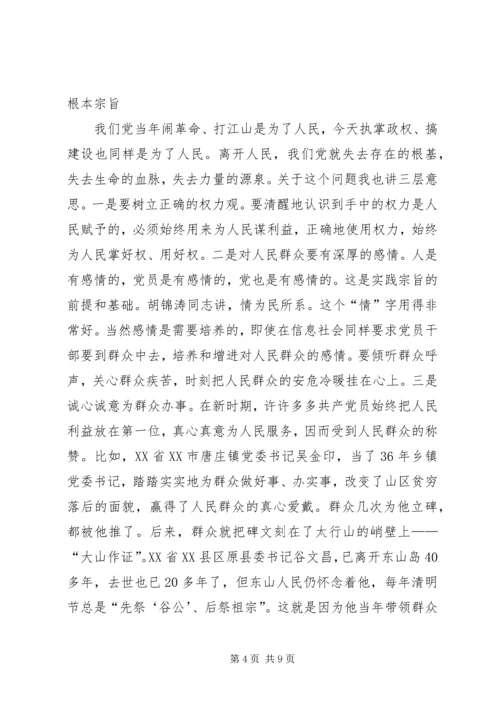 新时期共产党员的先进性党课.docx