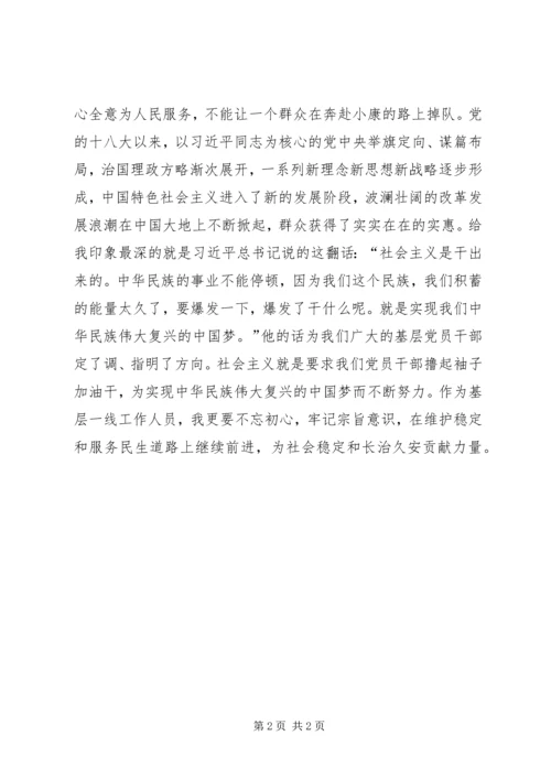 政论片《举旗定向》观后感.docx
