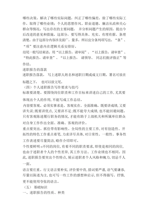 个体户营业执照委托书范文（范本）.docx