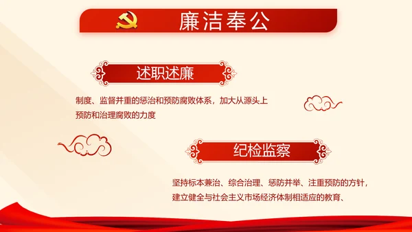 红色党建党课教育工作总结汇报PPT