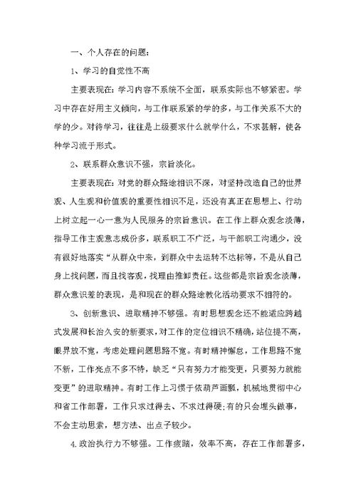 自我反思检讨书范文800字5篇