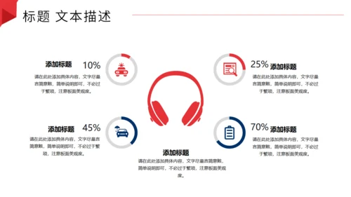 通用销售冠军的工作总结PPT模板
