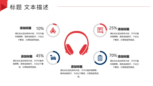 通用销售冠军的工作总结PPT模板