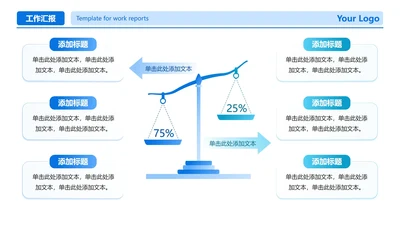 蓝绿色渐变天平列表工作汇报PPT单页