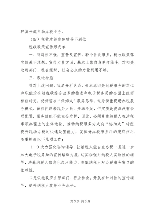 堵点问题完成情况报告 (3).docx