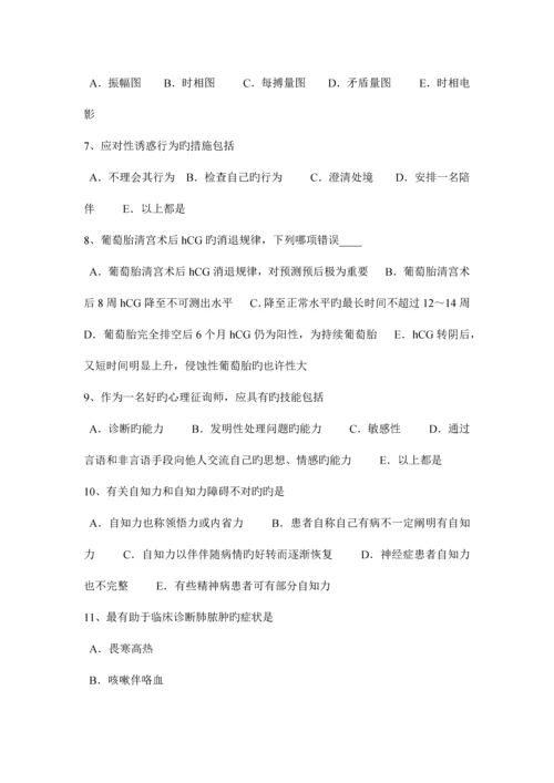 2023年山西省临床助理医师妇产科学子宫内膜癌模拟试题.docx