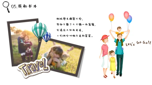 快乐童年灰太狼音乐通用PPT模板