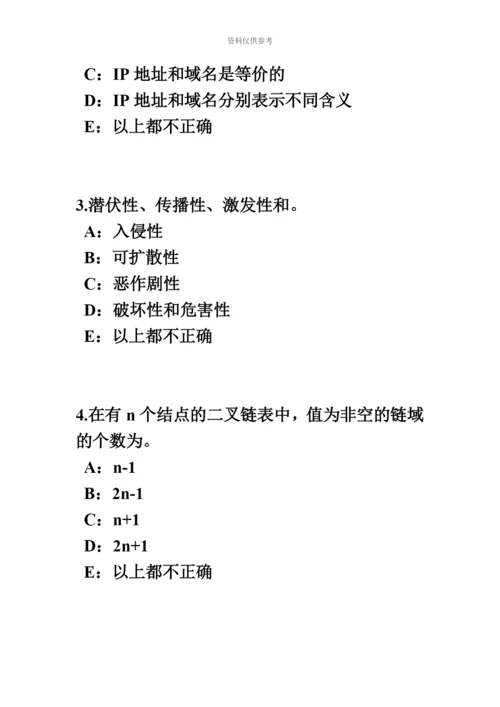 上半年江苏省银行招聘考试计算机学WINDOWS的启动、桌面的相关操作试题.docx