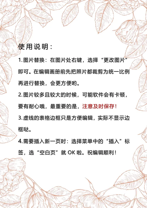 【相册】清新相册纪念册照片集画册模板唯美