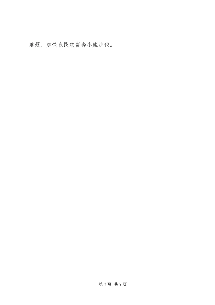 基层组织建设年调研报告1 (3).docx