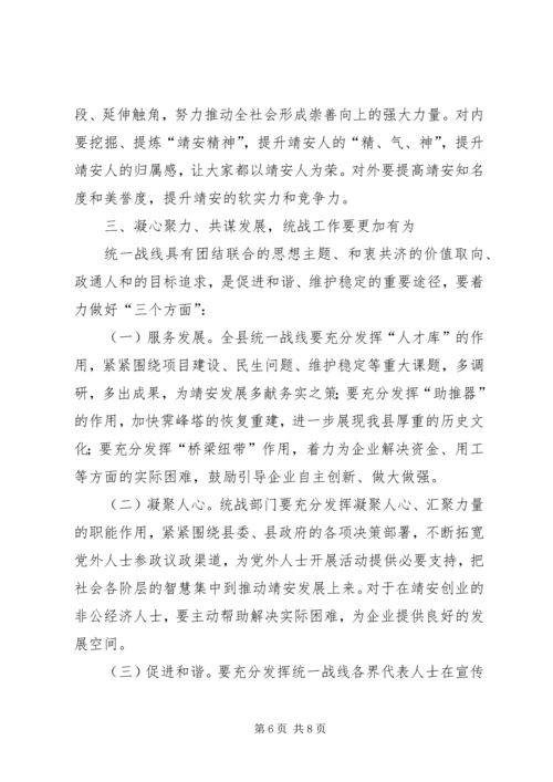 县委书记在全县党建工作会议上的讲话 (2).docx