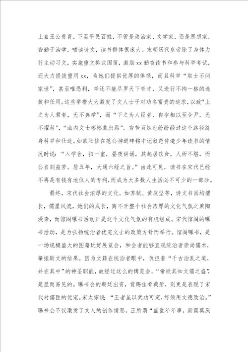 2021年明清私人修史兴盛原因宋代私人藏书兴盛及社会价值考略