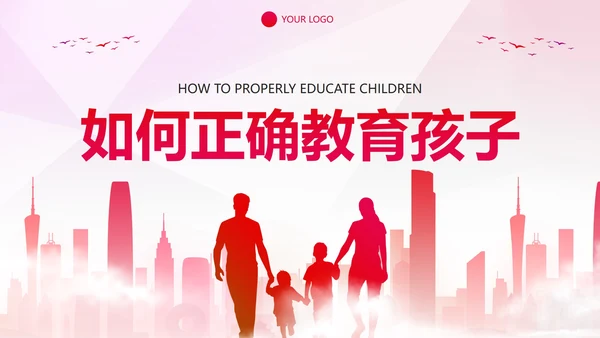 彩色水墨剪影家庭亲子教育讲座PPT模板