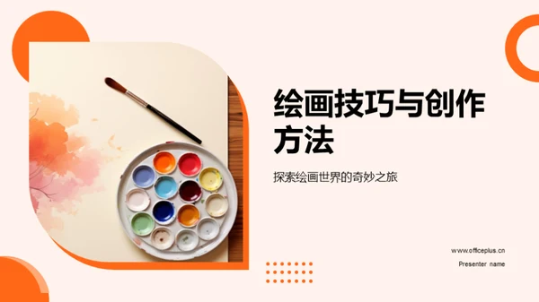 水墨风教育培训教学课件PPT模板