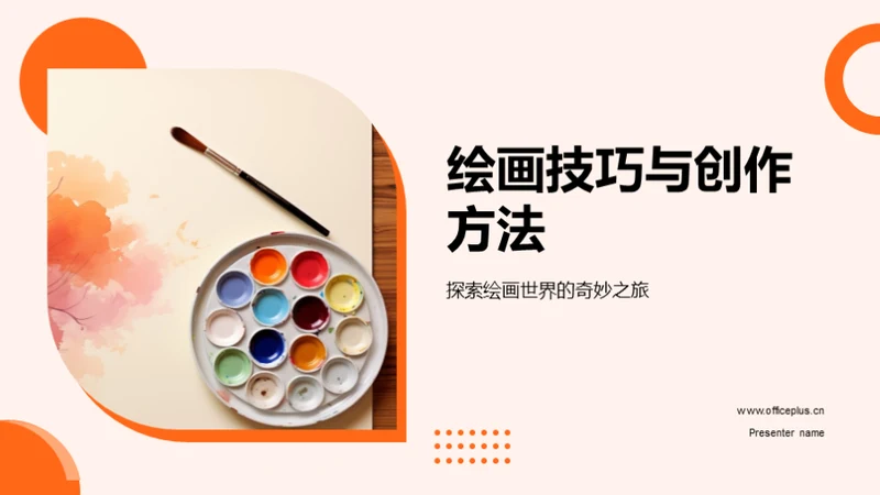 水墨风教育培训教学课件PPT模板