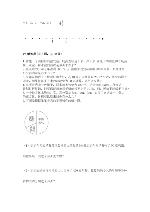 冀教版六年级下册期末真题卷附参考答案【名师推荐】.docx