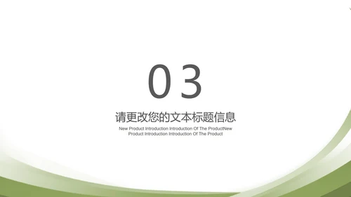 绿色简约风扁平总结汇报PPT模板