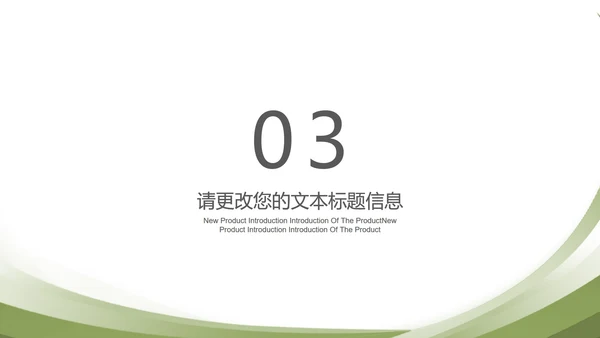 绿色简约风扁平总结汇报PPT模板