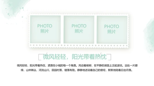绿色墨迹致青春毕业季大学毕业纪念册相册PPT