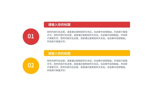 红色党政风铁血铸军魂PPT模板