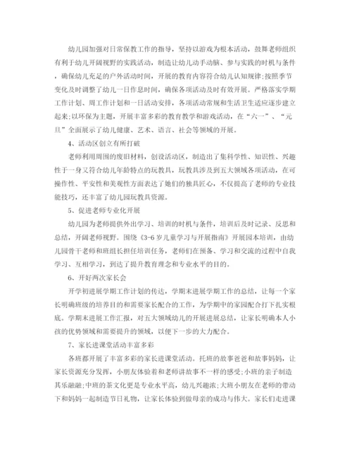 精编之年度工作参考总结幼儿园年度工作参考总结范文精选.docx