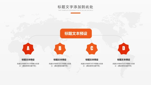 2019中国平安保险平安银行工作PPT模板