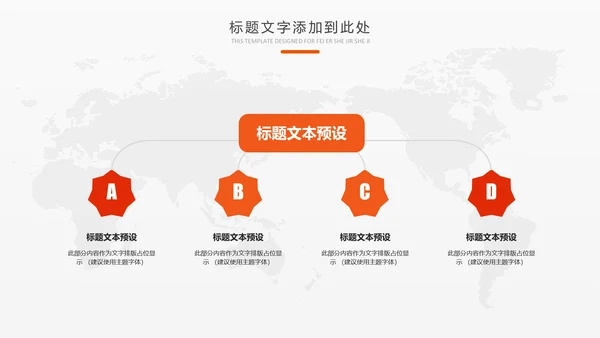 2019中国平安保险平安银行工作PPT模板