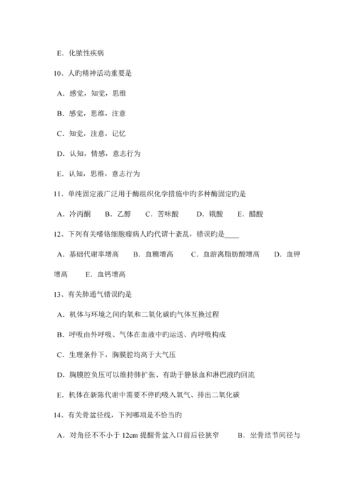 2023年上半年宁夏省临床执业医师外科学股神经痛诊断依据试题.docx