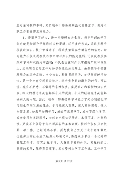 强化党管武装意识切实履行双重使命 (2).docx