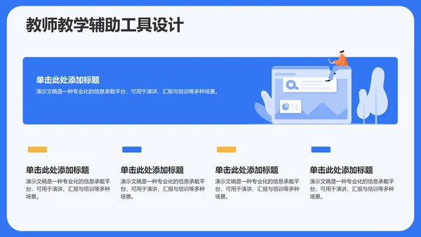 蓝色插画风课题阶段性成果汇报PPT