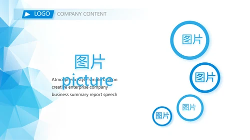 路演创新商业计划书商务动态PPT模板