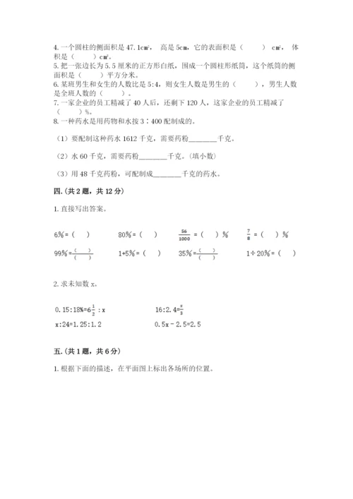 小学六年级数学摸底考试题附完整答案（考点梳理）.docx