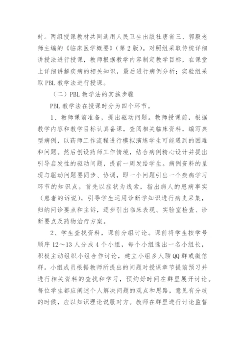 医学论文编辑精选.docx