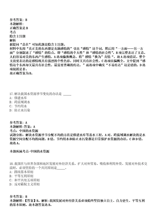 2022年05月广西柳州市民族高中赴广西师范大学招聘普通高校毕业生双向选择招聘7人模拟卷附带答案解析第73期