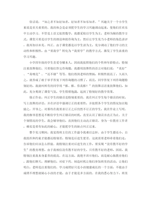 精编之小学教师实习工作自我参考总结范文3篇（通用）.docx