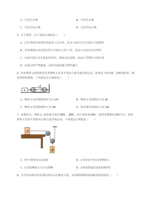 滚动提升练习江西九江市同文中学物理八年级下册期末考试同步练习练习题（含答案详解）.docx