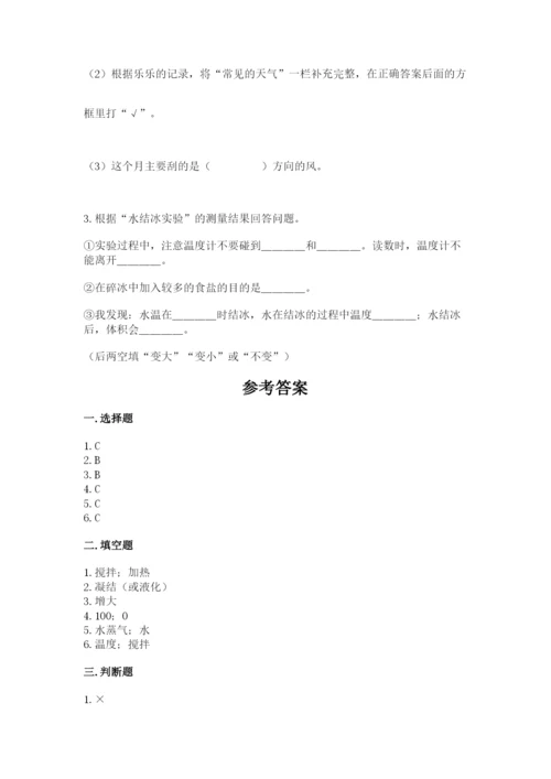 教科版三年级上册科学期末测试卷带答案（培优b卷）.docx