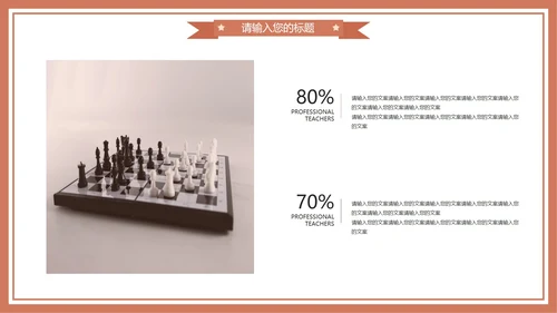 棕色卡通风中小学教育期末家长会PPT模板
