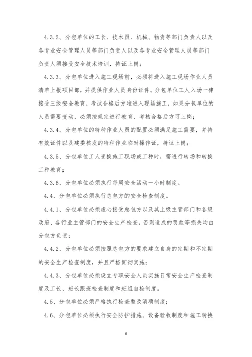 单位工程管理制度15篇.docx