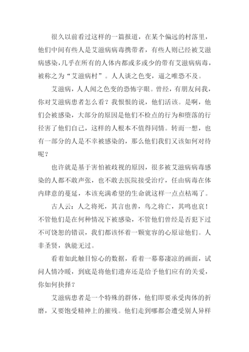 预防艾滋病作文.docx