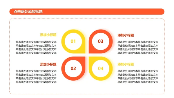 橙黄色像素插画风格网瘾主题班会课件PPT模板
