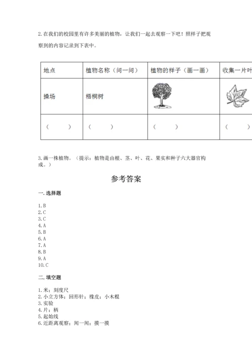 教科版小学一年级上册科学期末测试卷含答案.docx