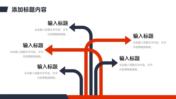 团队建设公司管理入职培训通用PPT课件